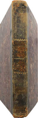 Публия Овидия Назона превращения... Ч. 1. СПб.: В типографии Фр. Дрехслера, 1808.